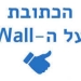 הכתובת על ה-wall