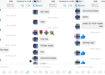 הטרדות מיניות בפייסבוק: התגרשתן? אל תשנו סטטוס