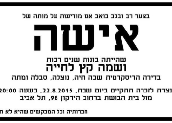 ארבעה חודשים אחרי: "הירקון 98" שינה כתובת