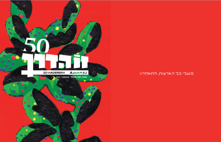 תמר גוז'נסקי