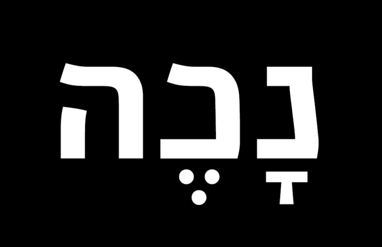 אלינה שפושניק