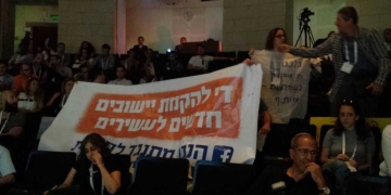 ועידת הדיור והאננס