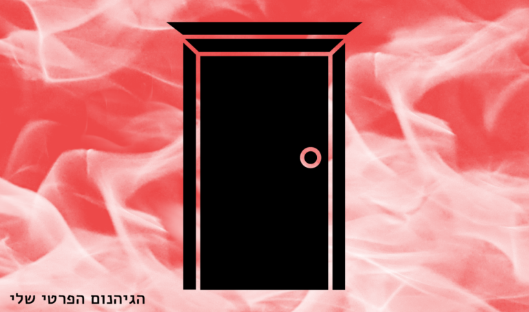 רונית צח