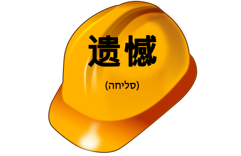 חנה זהר