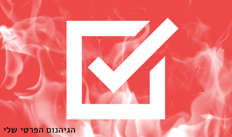 יואל הרצברג