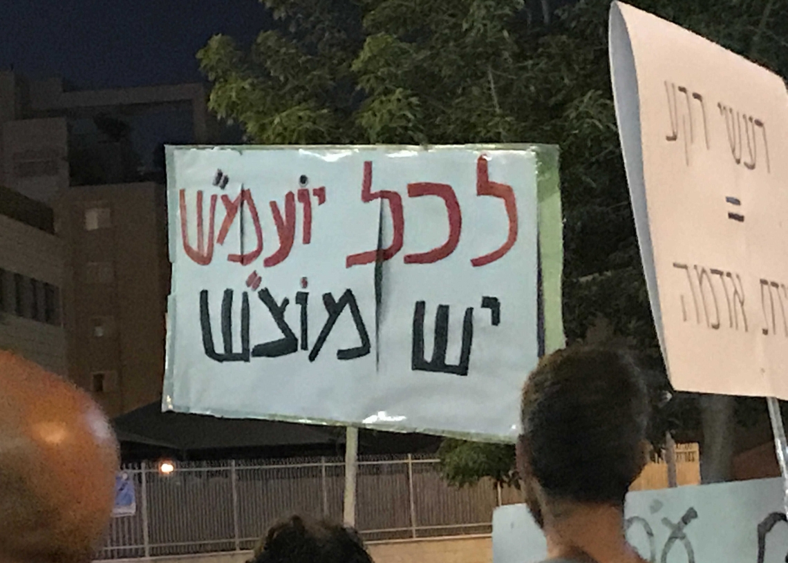ההפגנות בכיכר גורן. צילום: עינת פישביין