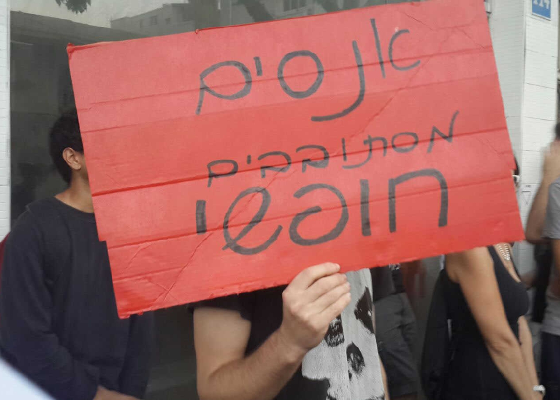 הפגנה מול ביתו של אפי לרנר, הערב. צילום: ורד לוי-ברזילי