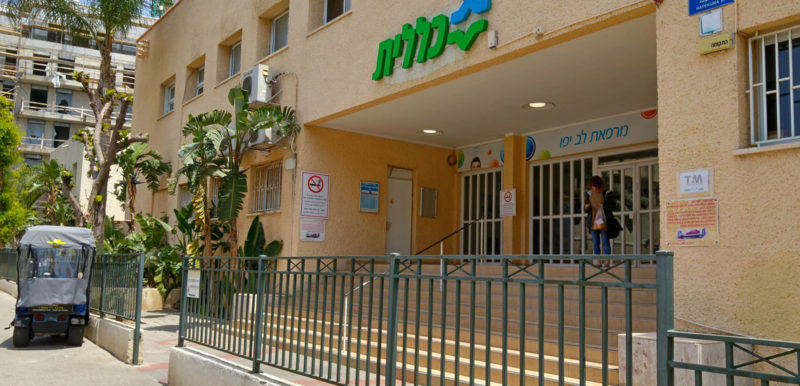 מרפאת שירותי בריאות כללית