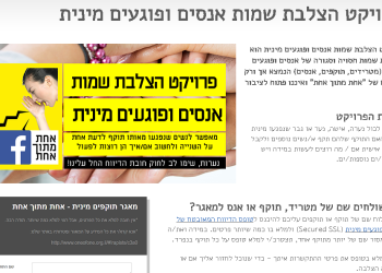 אחת מתוך אחת