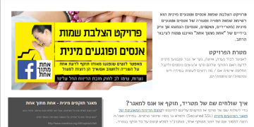 אחת מתוך אחת