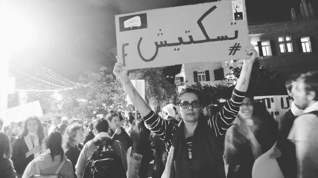 תוסכותיש אל תשתקי