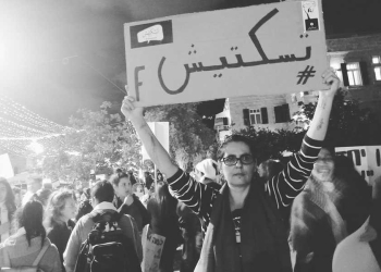 תוסכותיש אל תשתקי