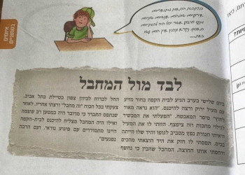 קריאה מהנה, כתה ה' 2