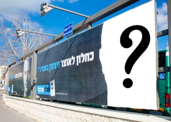 משה כחלון. נטו שלטים