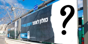 משה כחלון. נטו שלטים