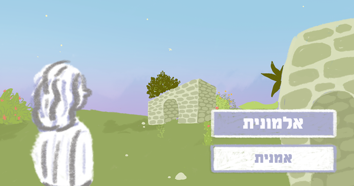 אמנית