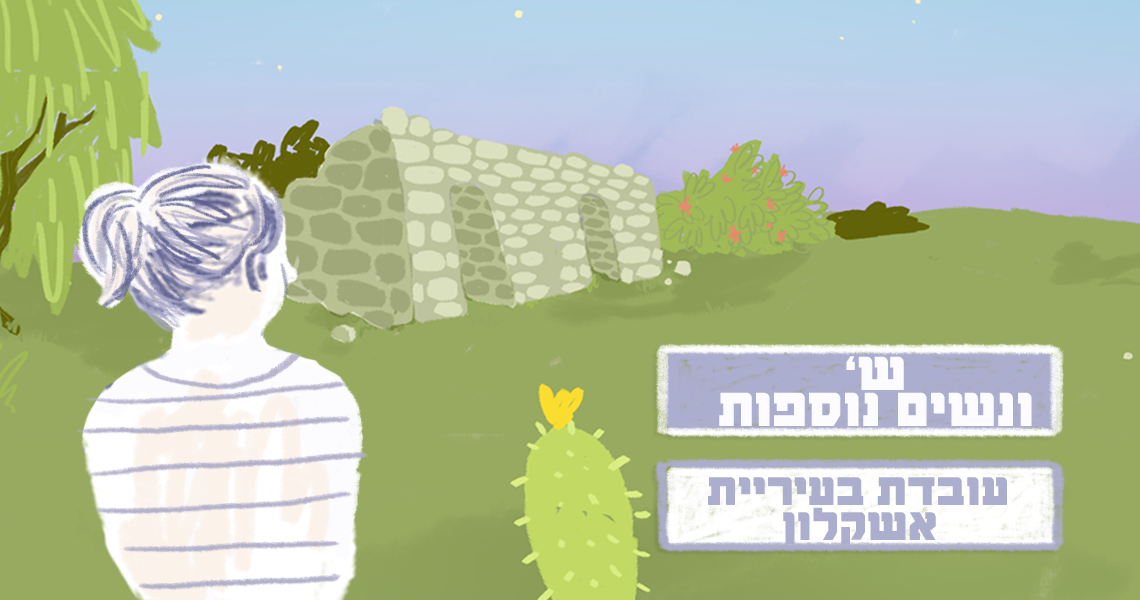 אנונימית