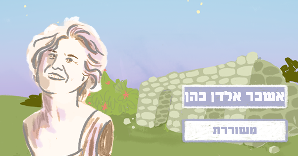 אשכר