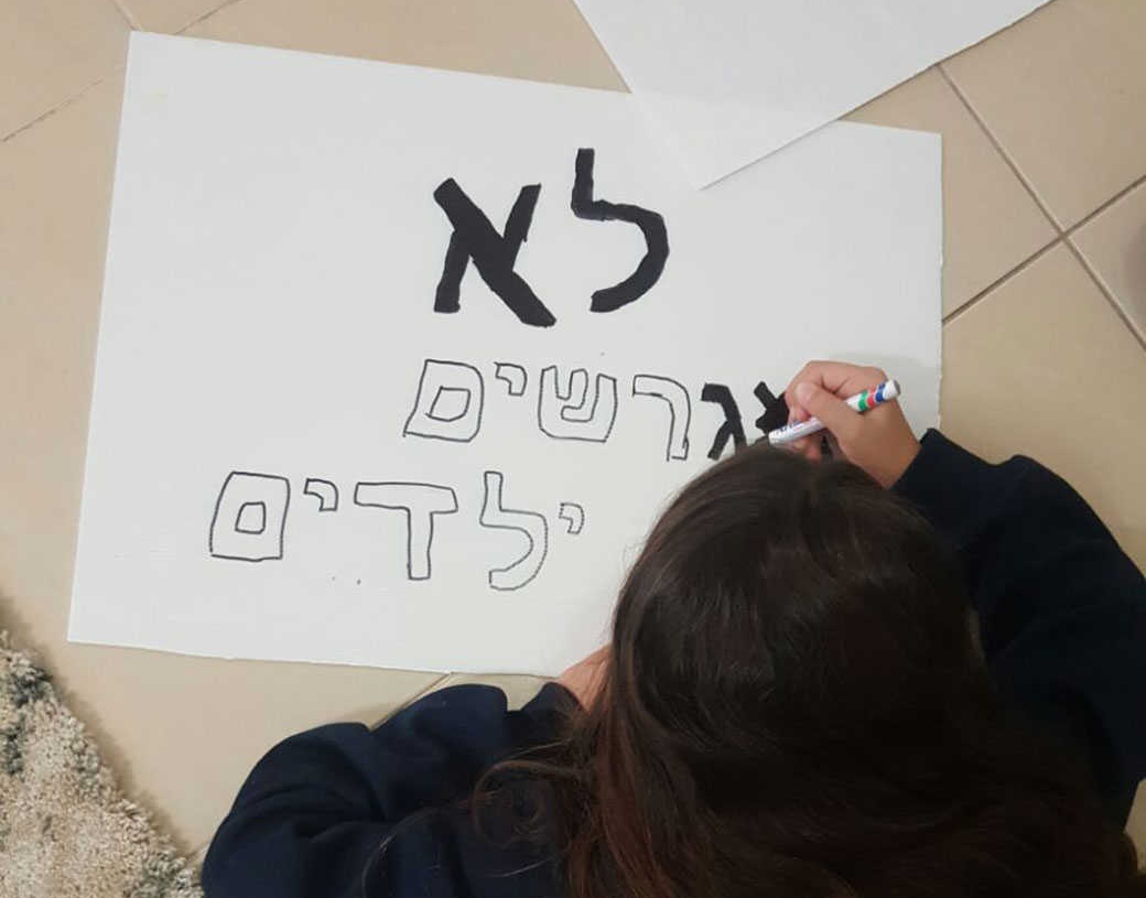 מתכוננים להפגנה