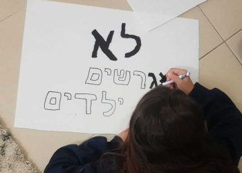 מתכוננים להפגנה