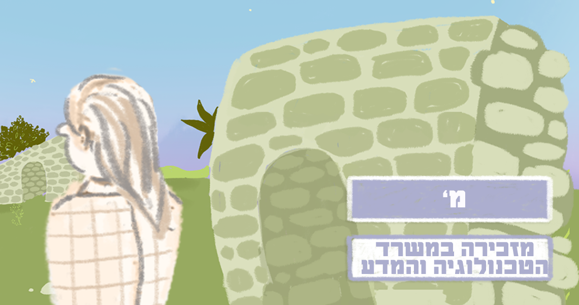מ׳ סילבן שלום