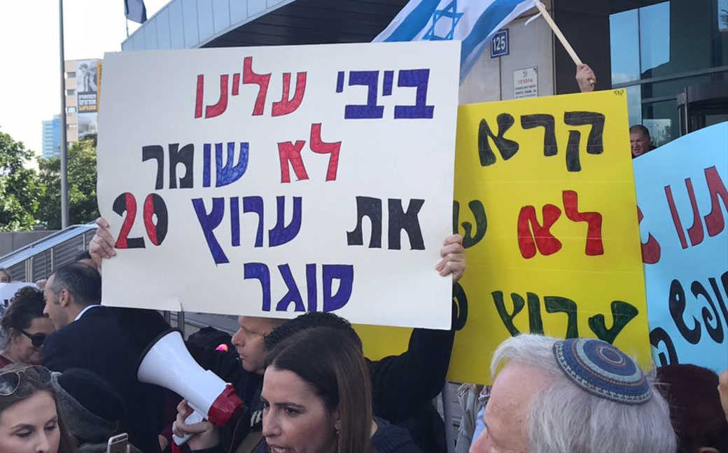 הפגנת ערוץ 20