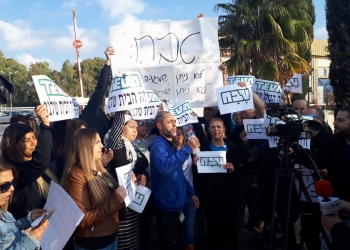 הפגנת עובדי טבע