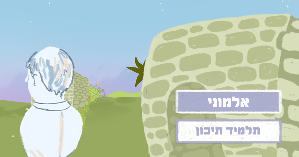 תלמיד תיכון