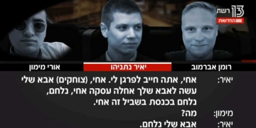 צילום מסך