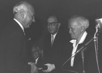 אהרון מסקין מקבל פרס