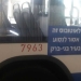 צילום: סיגלית יגר