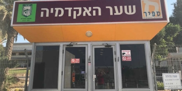 צילום: חיים הר-זהב