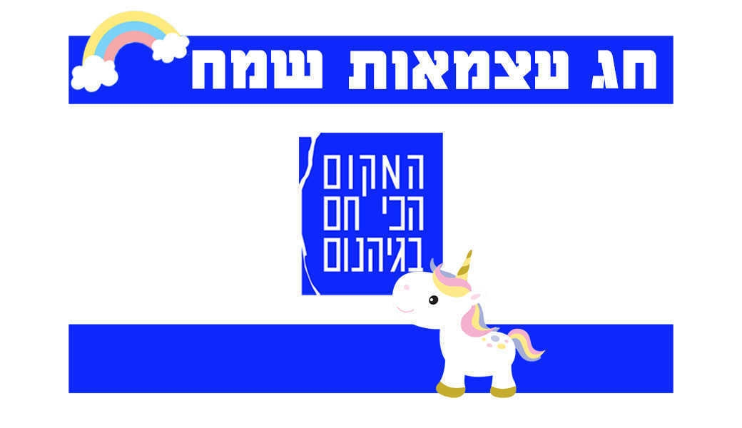 חד קרן