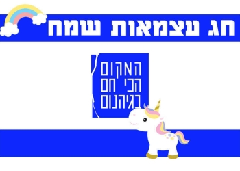 חד קרן