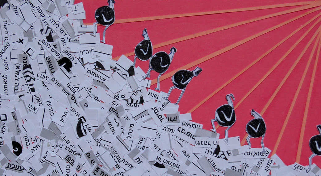 איור: דניאלה שניצר