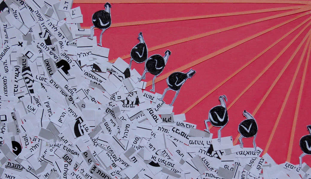 איור: דניאלה שניצר