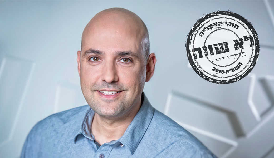 צילום באדיבות המצולם