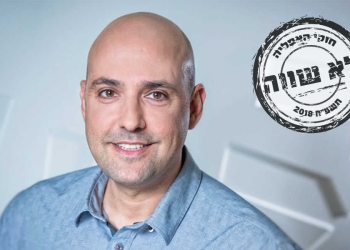 צילום באדיבות המצולם