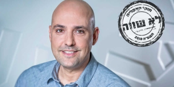 צילום באדיבות המצולם