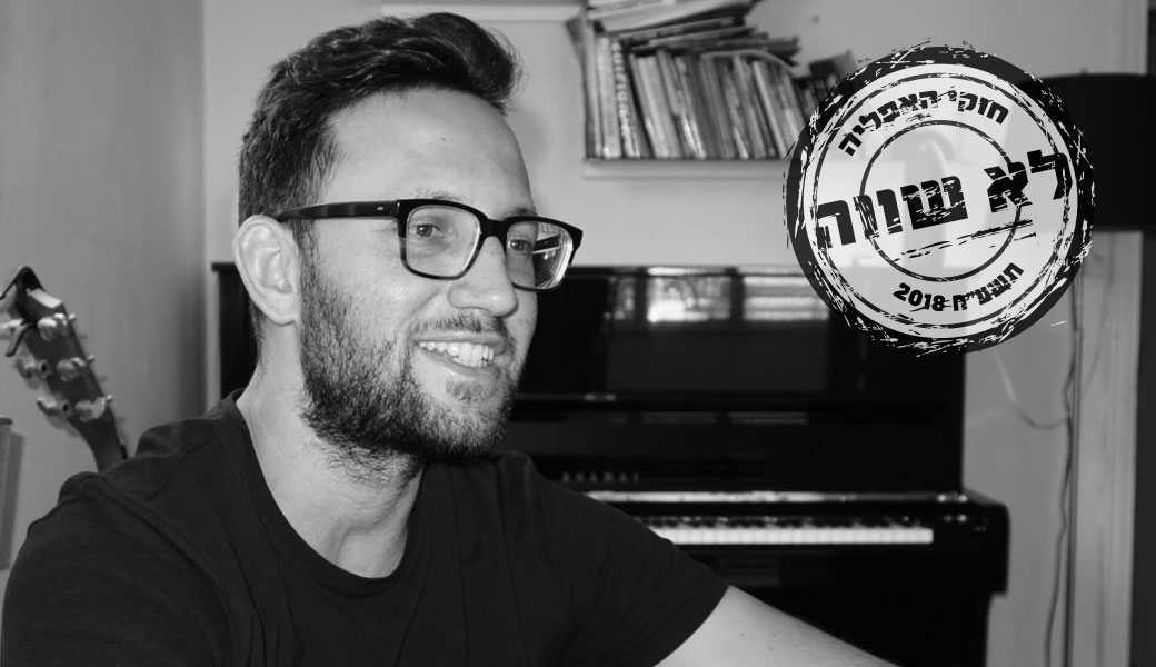 צילום: עמית בר