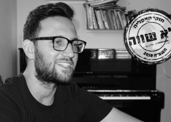 צילום: עמית בר