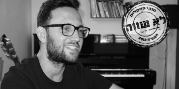 צילום: עמית בר