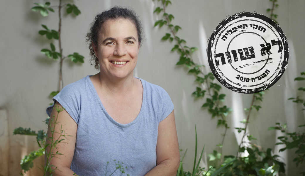 צילום: רלי אברהמי