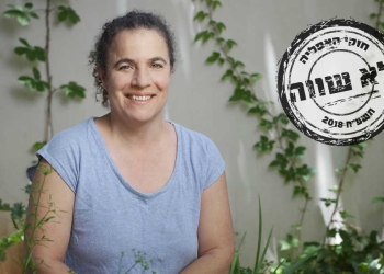 צילום: רלי אברהמי