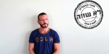 צילום באדיבות המצולם