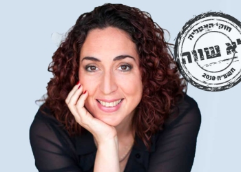 צילום: מאיה חבקין