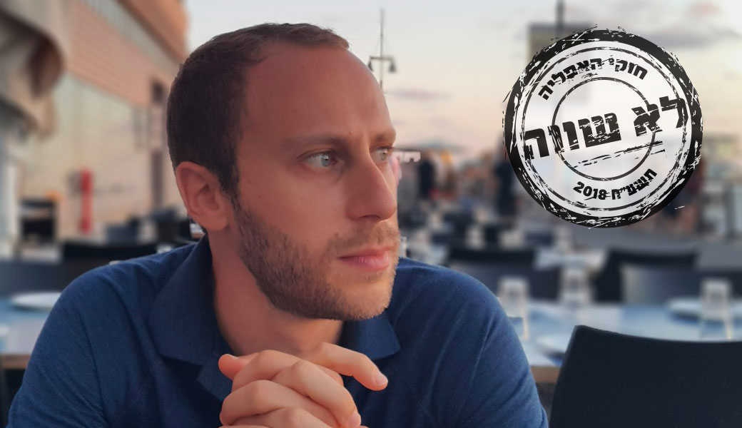 צילום באדיבות המצולם