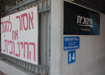 צילום: מיטל פלוטניק