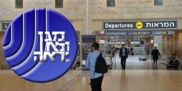 צילום: רשות שדות התעופה