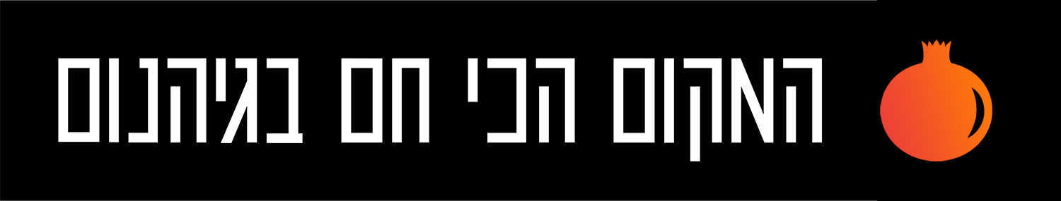 המקום מציג: שלושה רגלים, ארבעה מינים, שבעה אושפיזין, מלא צבעים